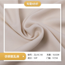 Imitation cupro hemp fabric